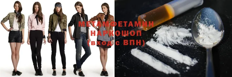 закладки  Ак-Довурак  МЕТАМФЕТАМИН Methamphetamine 